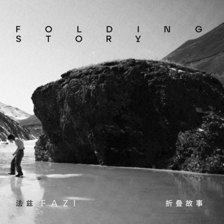 Fazi - Folding Story